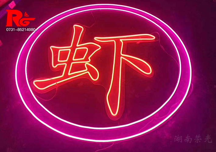 柔性LED發(fā)光字