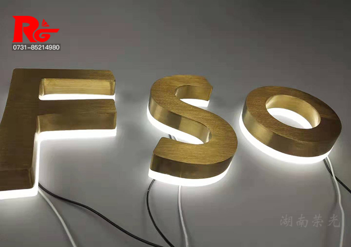 鈦金拉絲背光字