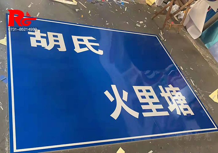 長沙導(dǎo)視標識牌