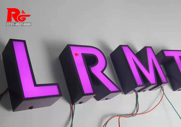 玫紅LED發(fā)光字