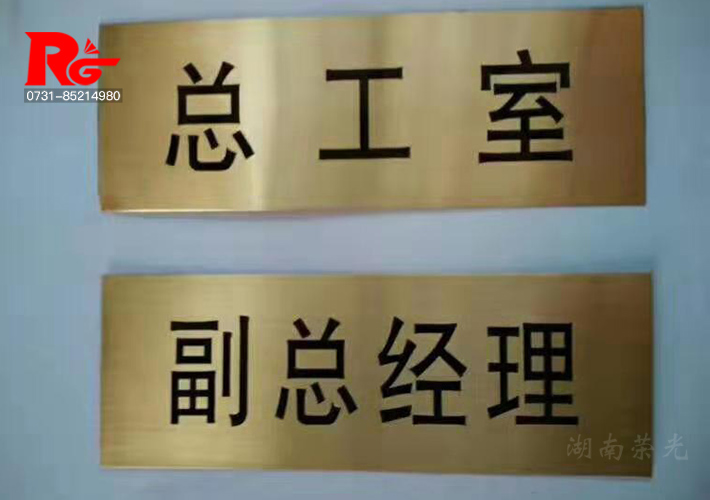 長沙標(biāo)識標(biāo)牌