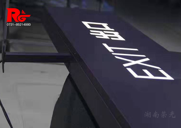 長沙導(dǎo)視燈箱