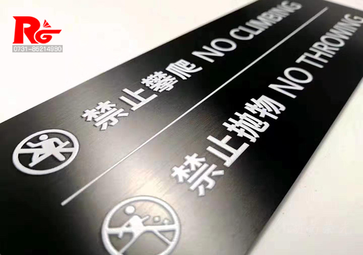 黑鈦不銹鋼提示牌