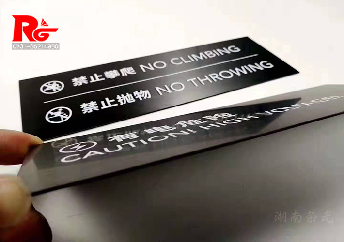 長沙UV標(biāo)識牌