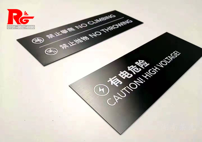 不銹鋼標(biāo)識牌