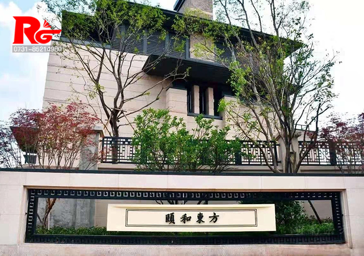 長(zhǎng)沙地產(chǎn)標(biāo)識(shí)