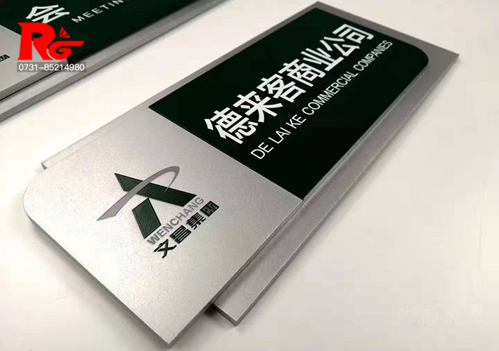 長沙標(biāo)識(shí)牌