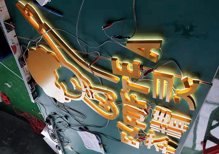 長(zhǎng)沙鈦金發(fā)光字