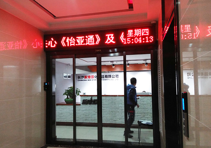 長(zhǎng)沙顯示屏價(jià)格