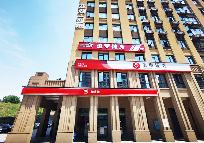 長沙大方板招牌