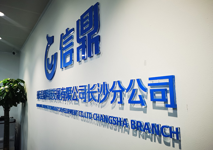 長(zhǎng)沙亞克力立體字