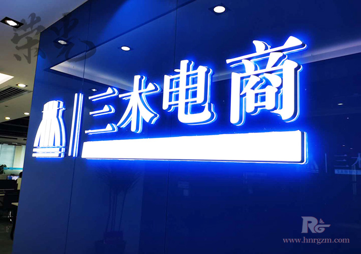 長(zhǎng)沙LOGO墻