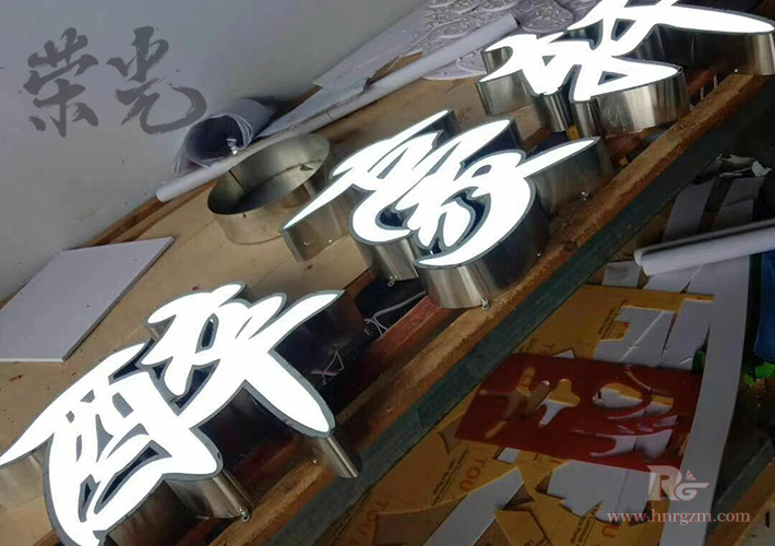 2020年長(zhǎng)沙發(fā)光字