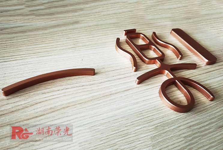 長沙標(biāo)識牌