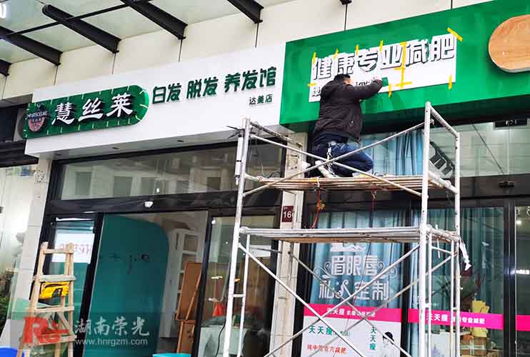 長沙發(fā)光字價格