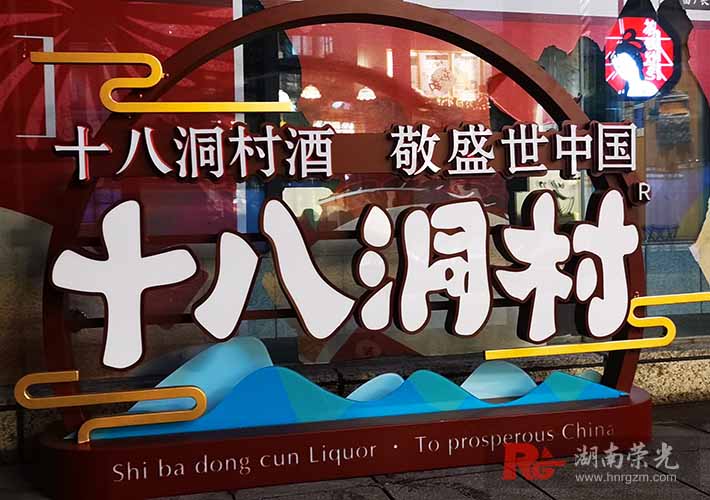 發(fā)光標(biāo)識(shí)