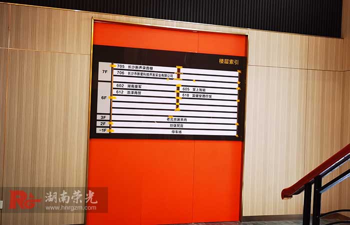 長(zhǎng)沙導(dǎo)視牌設(shè)計(jì)